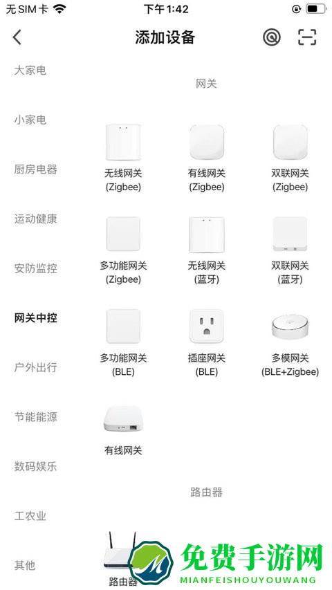 中冠智居最新版