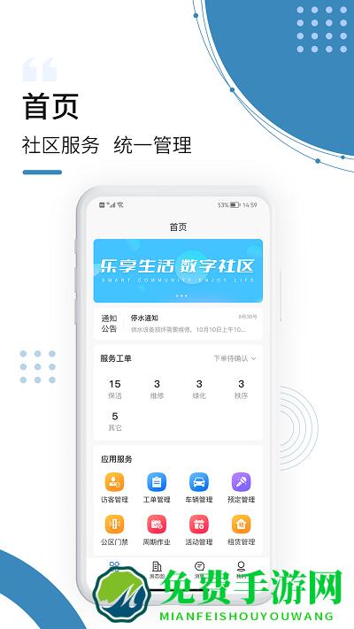 云鹭湾运营官方版