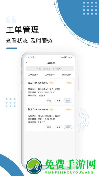 云鹭湾运营官方版