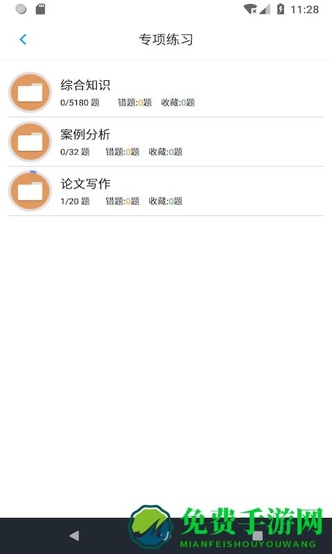建筑行业预警管理系统官方版