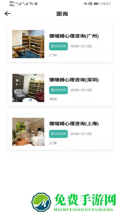 船员健康在线app