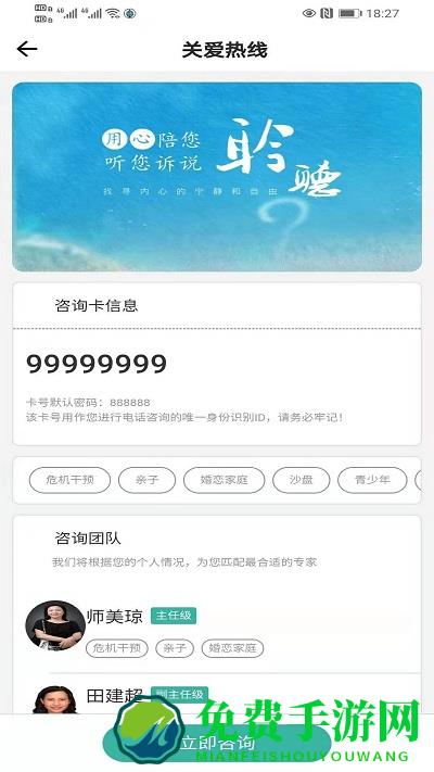 船员健康在线app