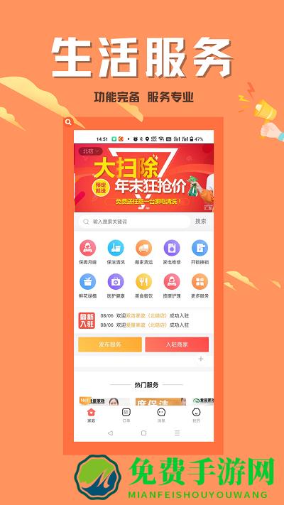 北碚信息网服务平台