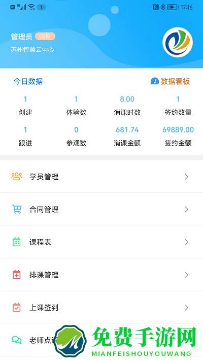 卡米星校app最新版下载