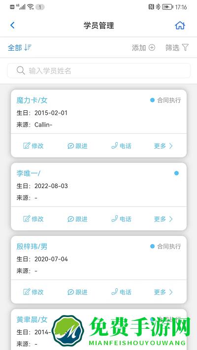 卡米星校管理系统