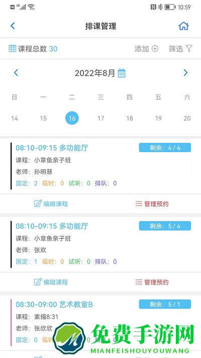 卡米星校管理系统