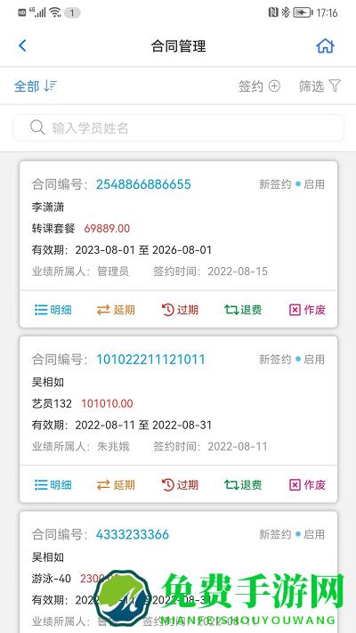 卡米星校管理系统