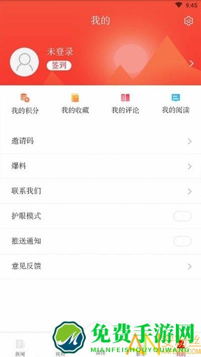 岳阳日报手机版
