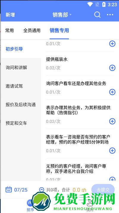企业数字化管理平台下载