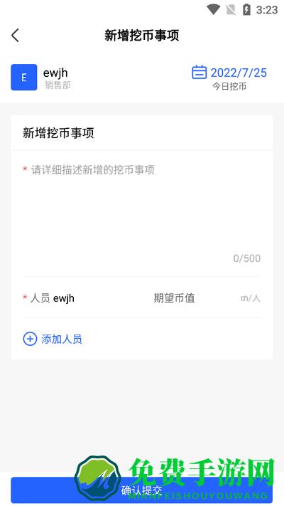 企业数字化管理平台手机版