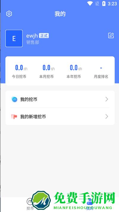 企业数字化管理平台手机版