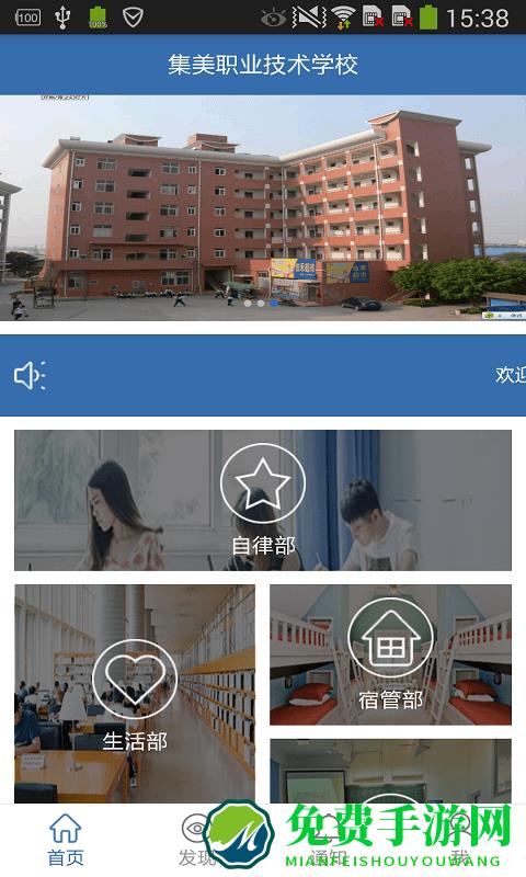 学生干部管理系统下载