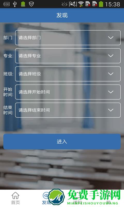 学生干部管理系统官方版