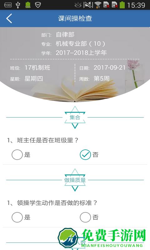 学生干部管理系统官方版