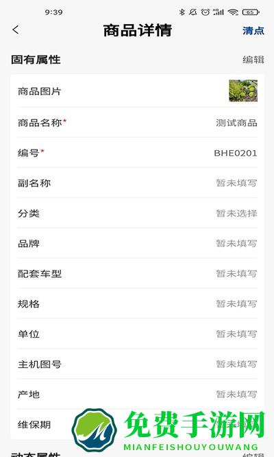 卡服邦门店app管理系统下载