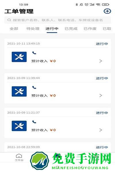 卡服邦门店app管理系统手机版