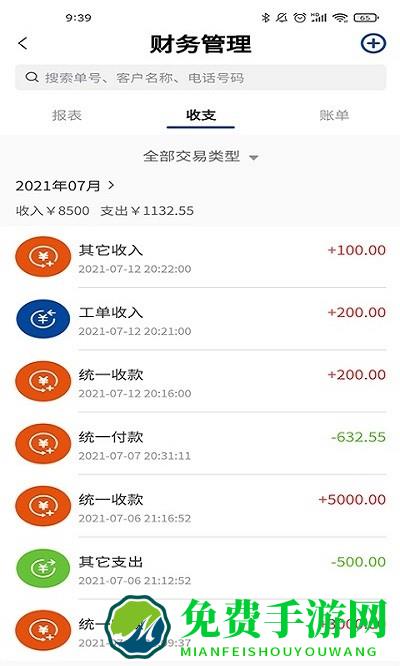 卡服邦门店app管理系统手机版