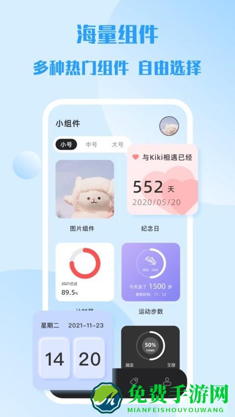 灵动岛小组件最新版