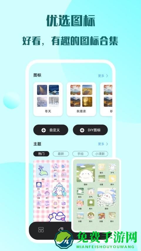 灵动岛小组件app