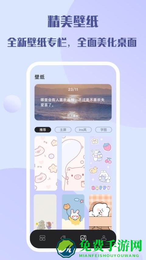 灵动岛小组件app