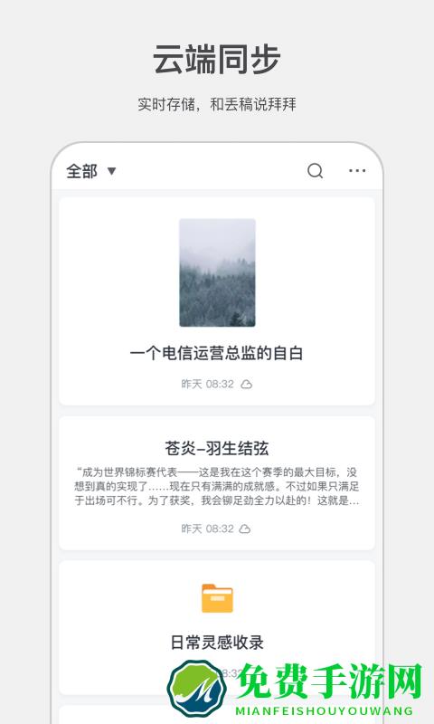 讯飞写作助手app