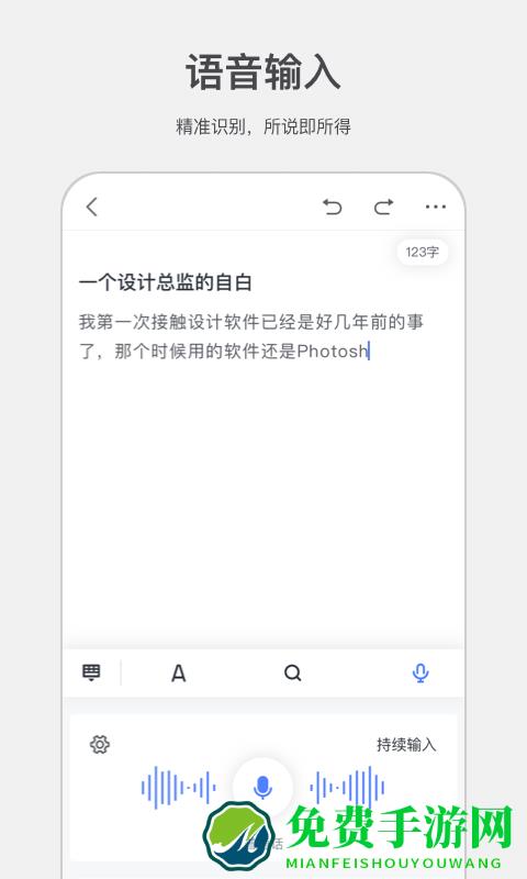 讯飞写作助手app