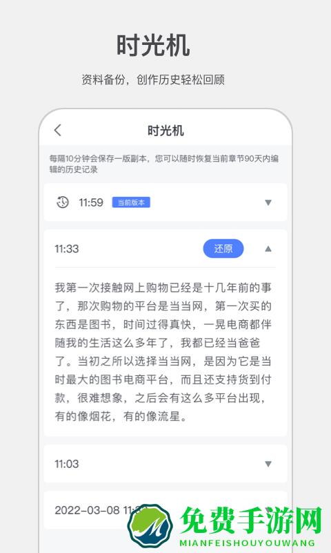 讯飞写作助手app
