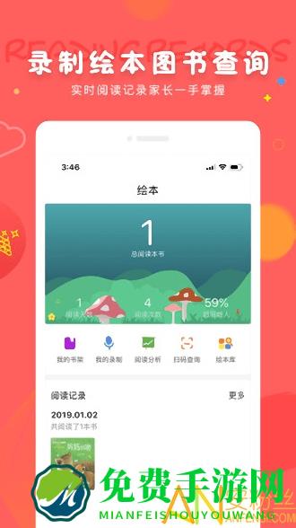 成长宝贝官方版下载