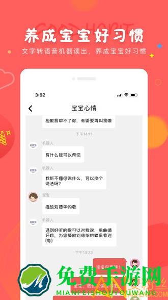 成长宝贝app