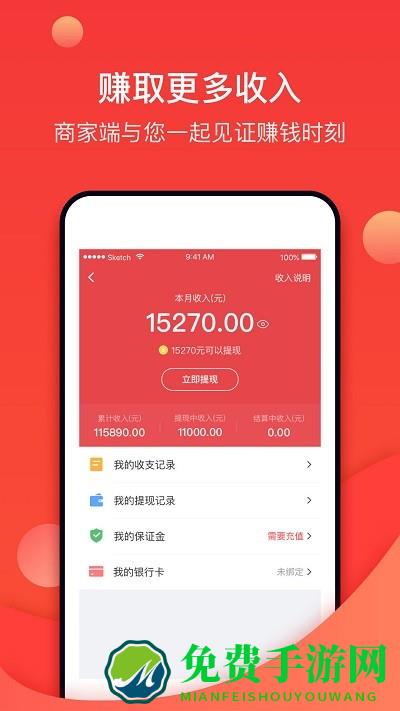 到家商家版app下载