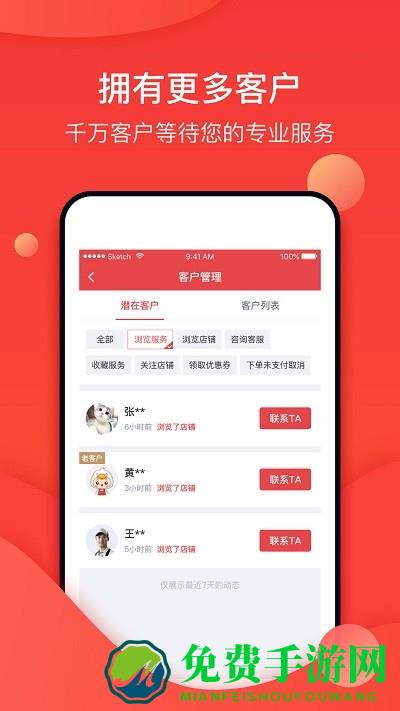 到家商家版(生活服务接单)