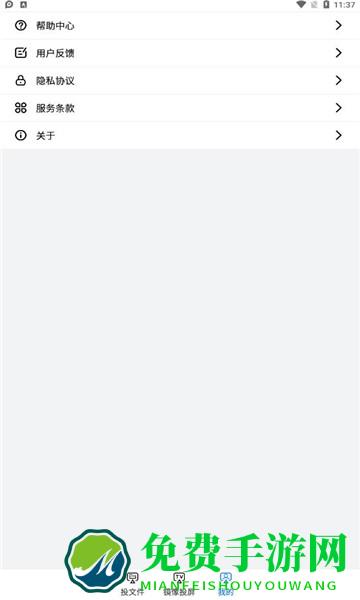 极米投影手机版