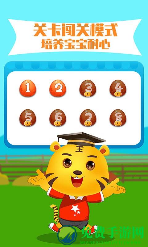 儿童认动物游戏app