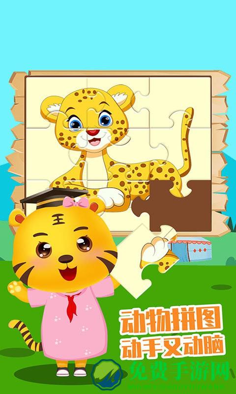 儿童认动物游戏app