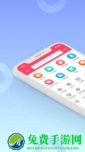 葫芦岛百姓网最新版下载