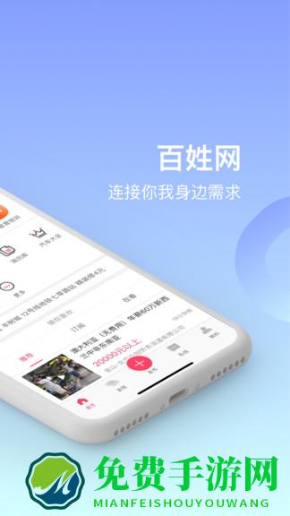 葫芦岛百姓网手机版