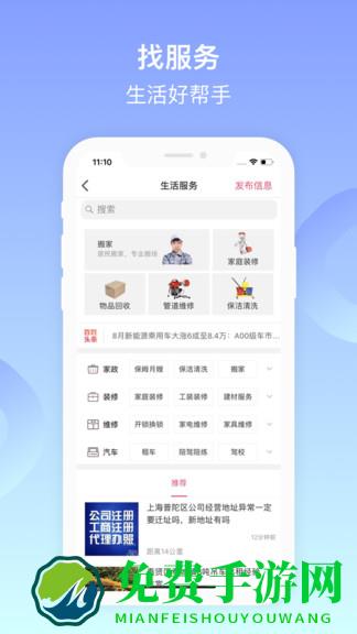 葫芦岛百姓网手机版