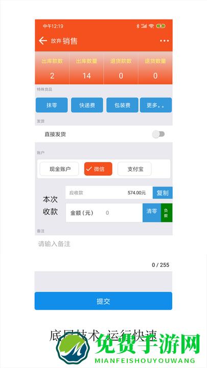服装宝进销存最新版下载