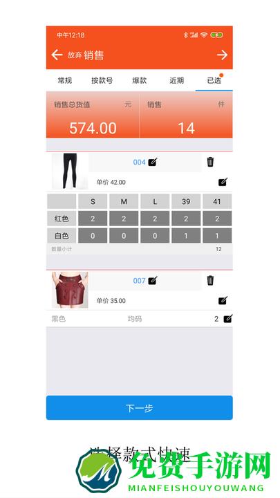 服装宝进销存app