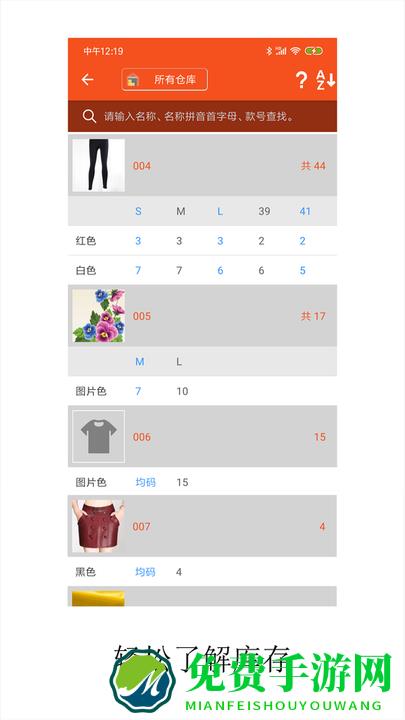 服装宝进销存app