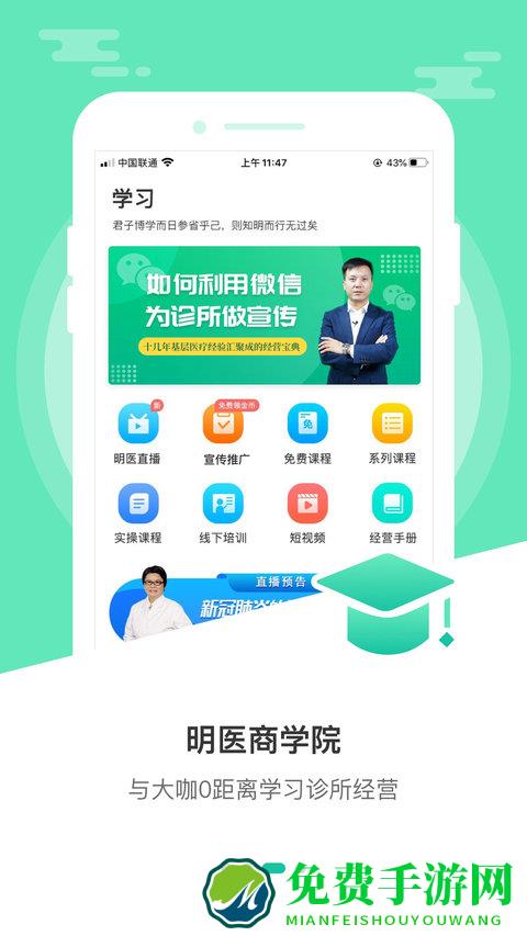 诊所经营宝官方版