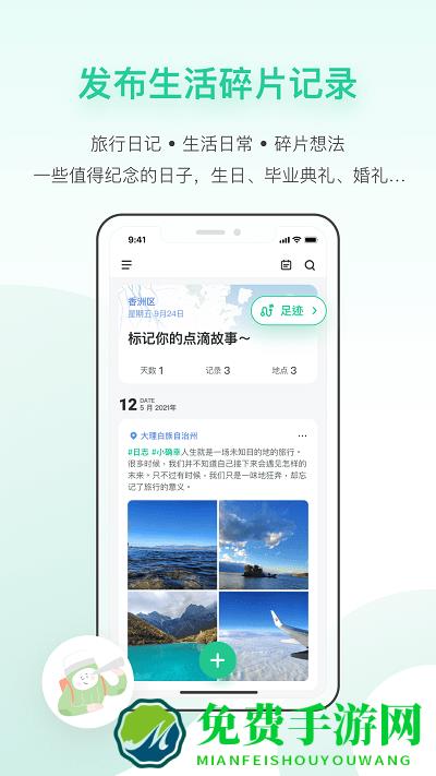 tippot最新版下载