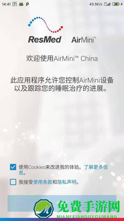 airminiapp