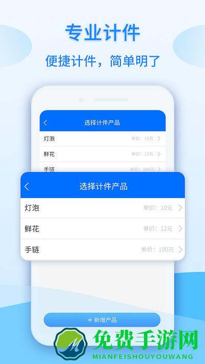 记工时计件app