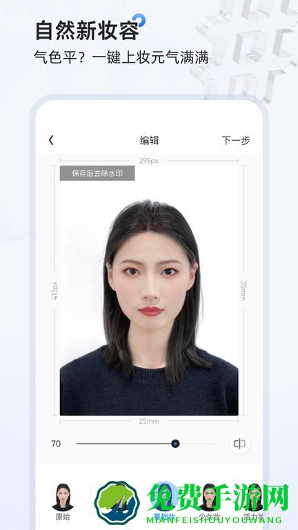 证件照研习社app