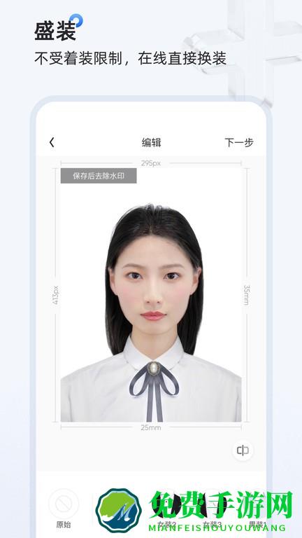 证件照研习社app