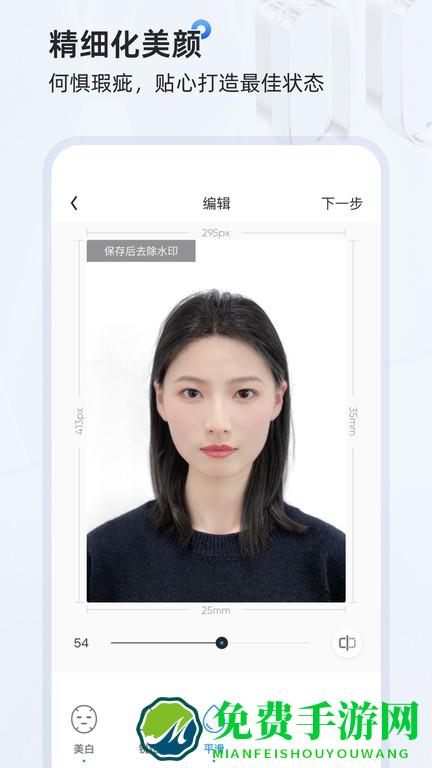 证件照研习社app