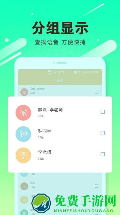 语音导出最新版
