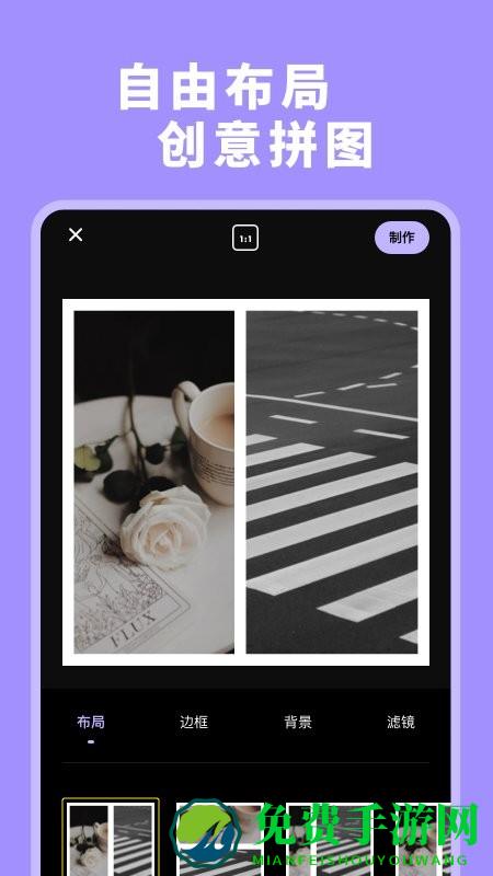 拼图大师专业版app