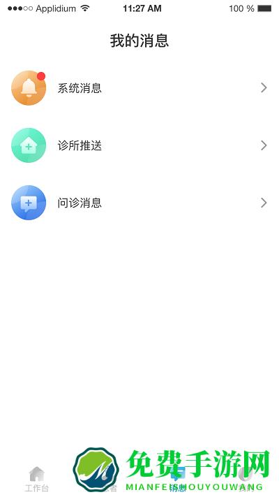 诊小圈app